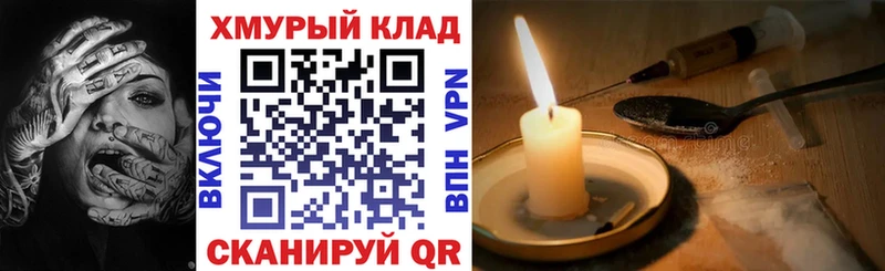 ГЕРОИН Heroin  Купить где  Качканар 