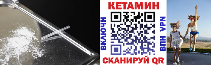 Кетамин ketamine  Купить закладки  Качканар 