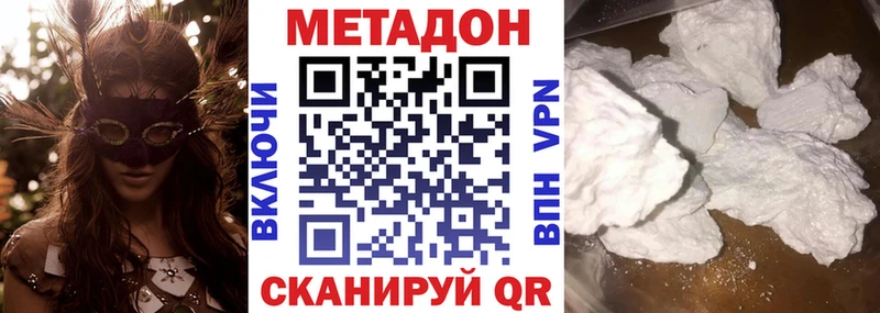 МЕТАДОН кристалл  Купить где  Качканар 