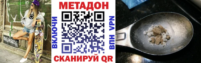 Метадон VHQ Качканар